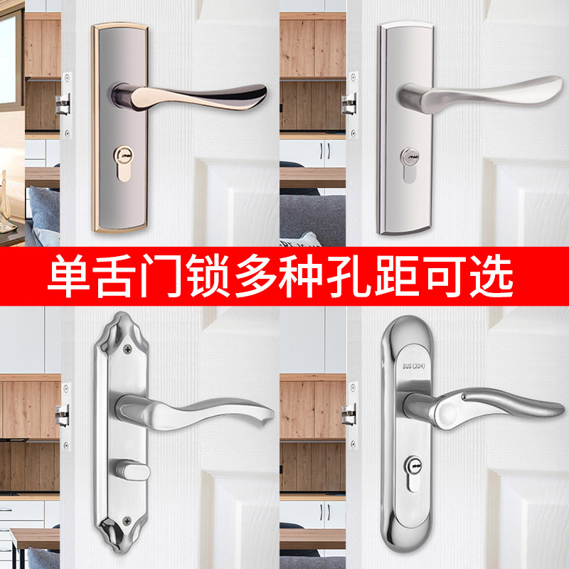 单舌锁卧室门锁室内房门锁单锁舌家用通用型老式锁具木门锁门把手