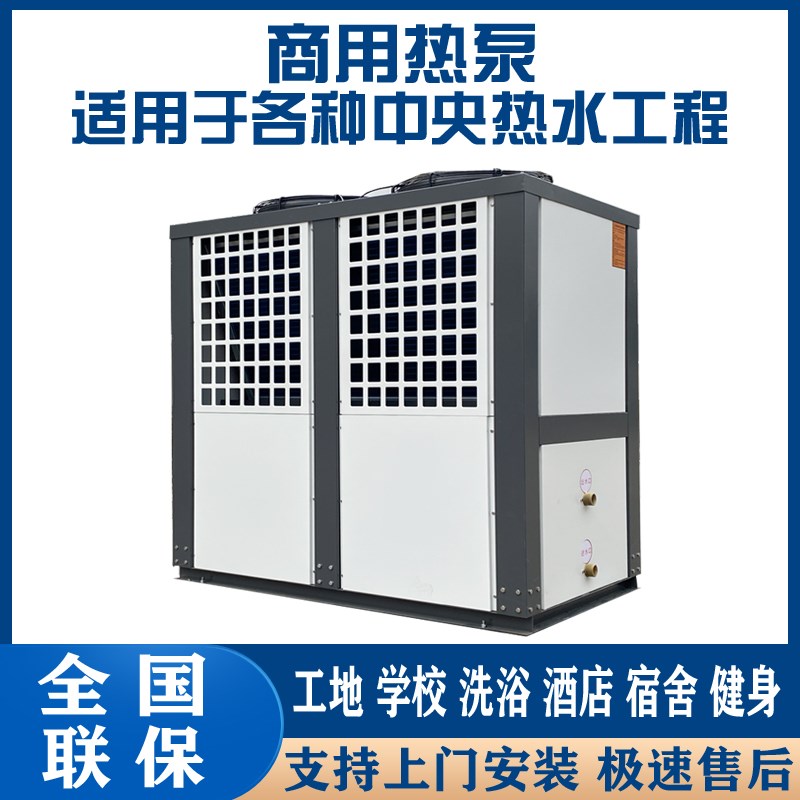 大型空气源地暖主机工业水源热泵机组制冷设备商用中央空调供暖
