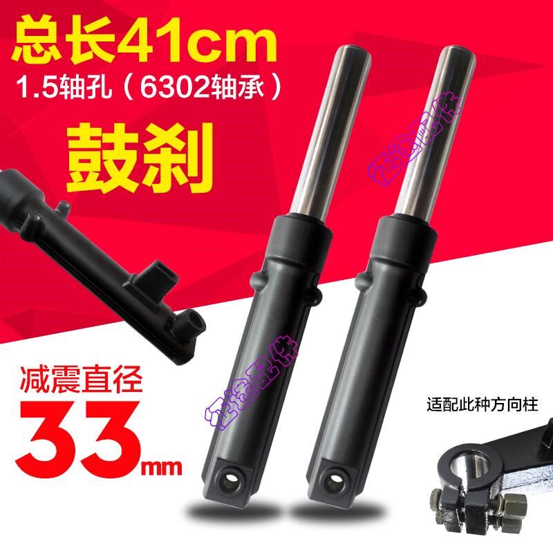 海宝原厂电动三轮篷车33管37管鼓刹碟刹液压减震猎豹麒麟美可前叉