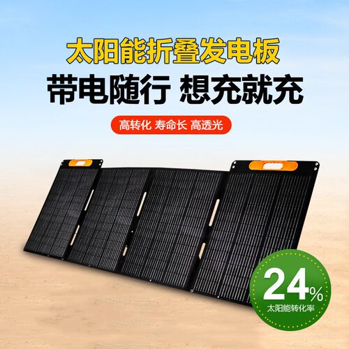 太阳能充电板100W500W发电便携单晶光伏充快充太阳能折叠包