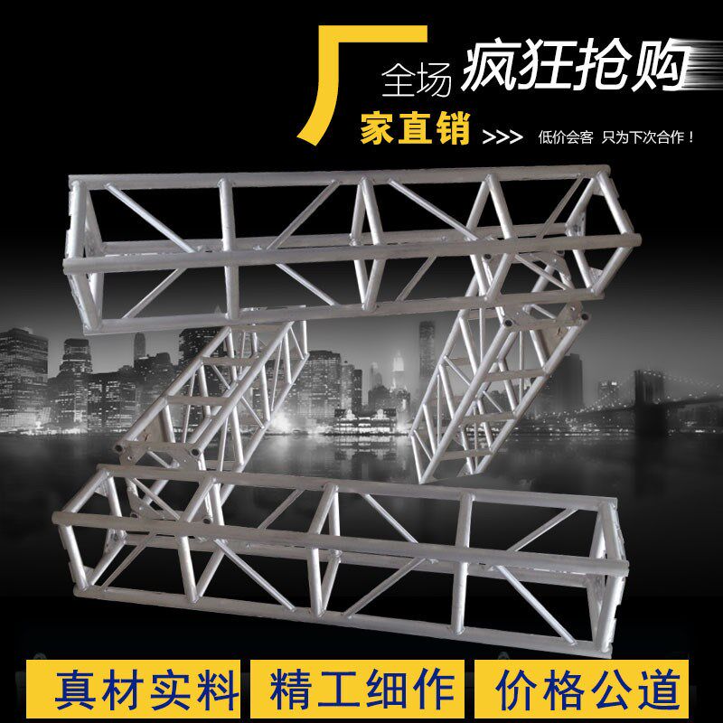 铝合金桁架 舞台桁架 舞台架子 铝合金灯光架 truss架 桁架篷