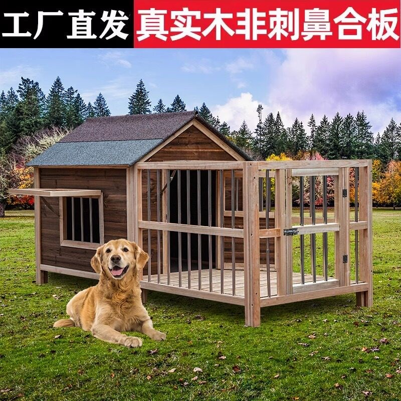 狗屋室外防雨保暖木质防风防雨大狗窝四季通用带窗户狗房子宠物窝