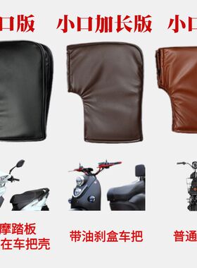 防水新款骑车带电手套电动车48V60V72V充电加热把套挡风被冬防风