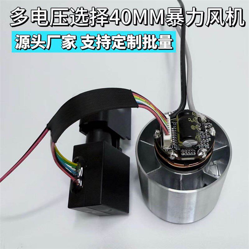40MM高速无刷电机12V直流手电钻改装大功率马达DIY无极调速