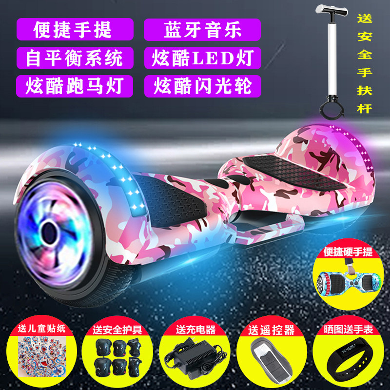 多美昕两轮儿童电动平行车小孩学生成年代步双轮自平衡车带手扶杆