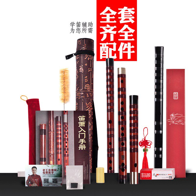 专业精制笛子一节两节竹笛演奏检定考试覆古横笛初学高档乐器苦竹