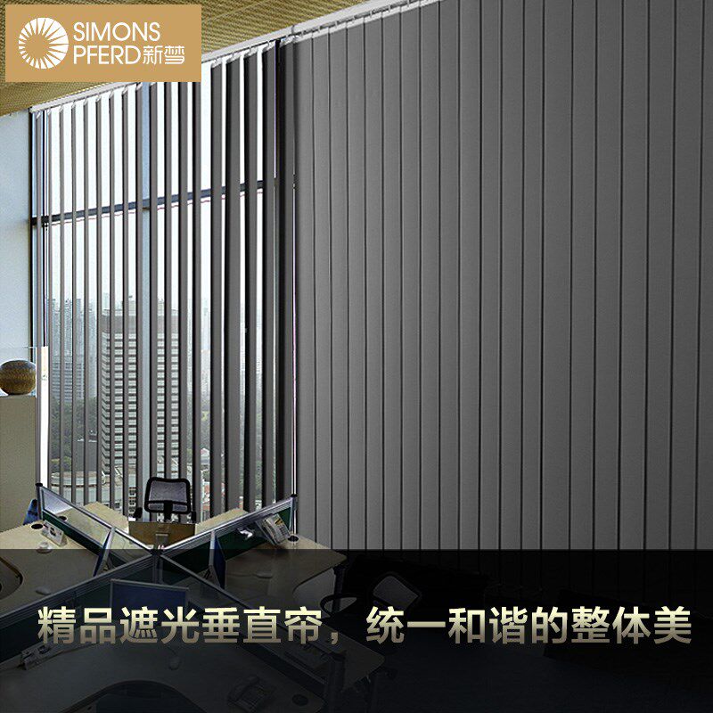 CR9垂帘百叶窗帘隔断帘屏风门帘办公室客厅阳台遮光垂直帘竖百叶
