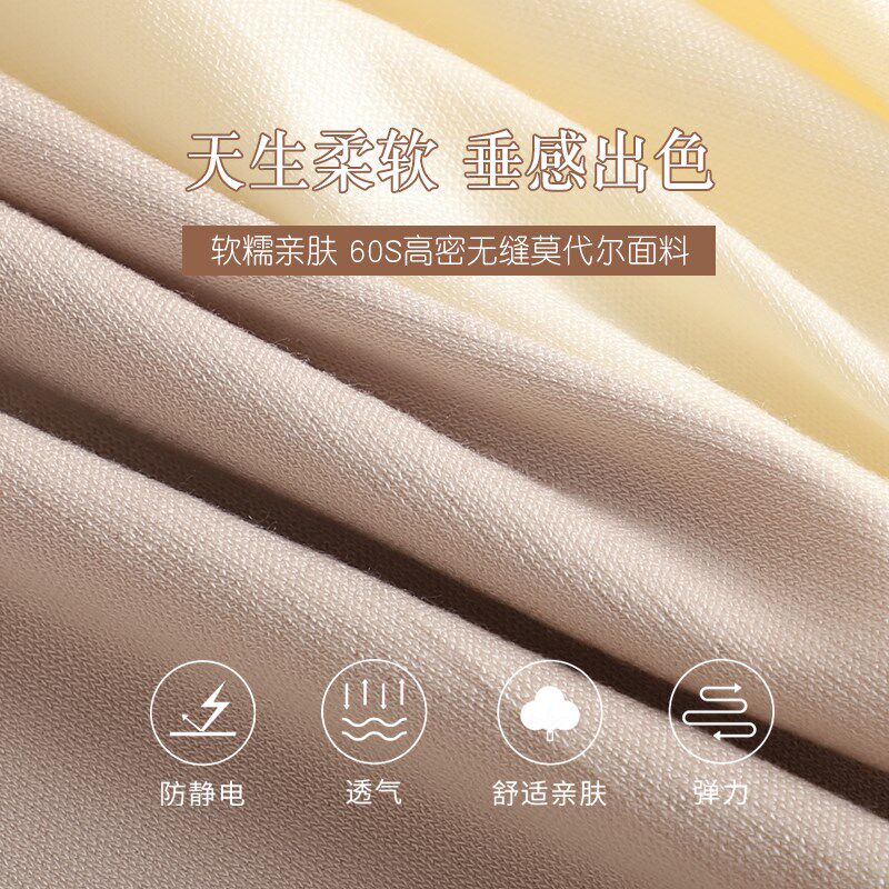 莫代尔秋衣秋裤套装女蕾丝长袖打底衫美体修身内穿薄款保暖内衣冬