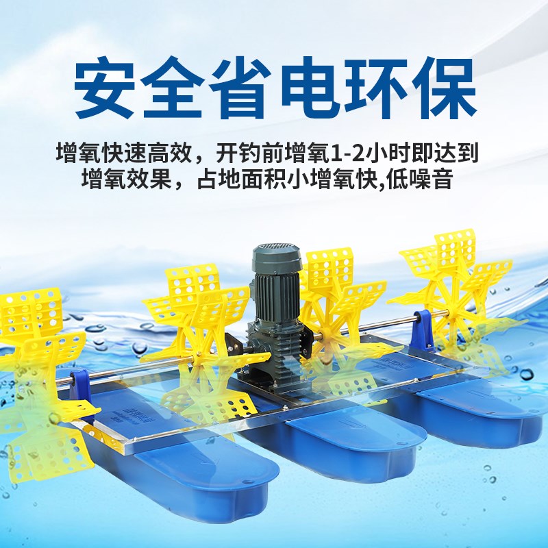 水车式增氧机鱼塘养殖池塘养鱼虾自动大型大功率304高速新型涌浪