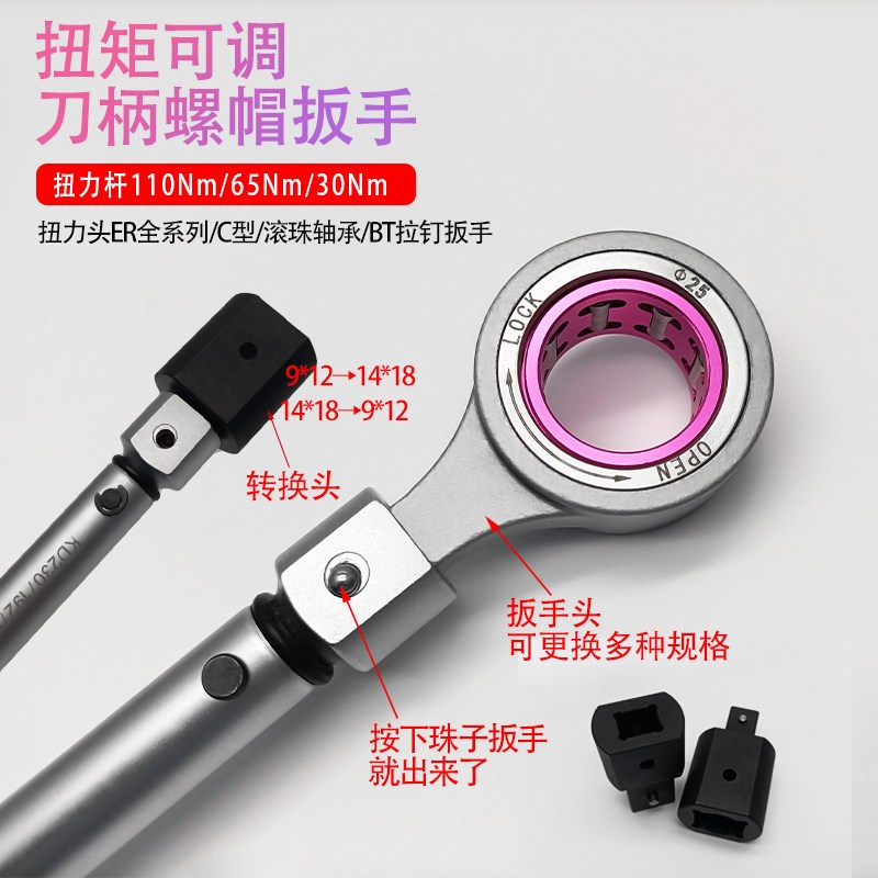 数控刀柄螺帽扳手扭力杆 活动扳手滚珠轴承扭矩可调扳手ER32 16A