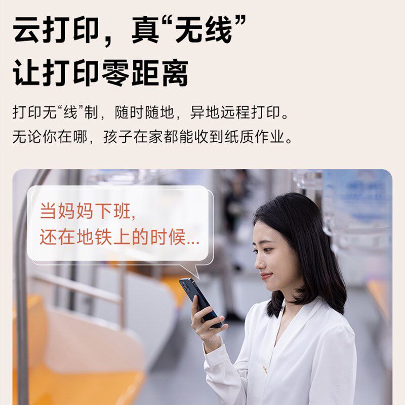 家用无墨打印机A4A5迷你小型手机连接蓝牙无线远程作业错题试卷学