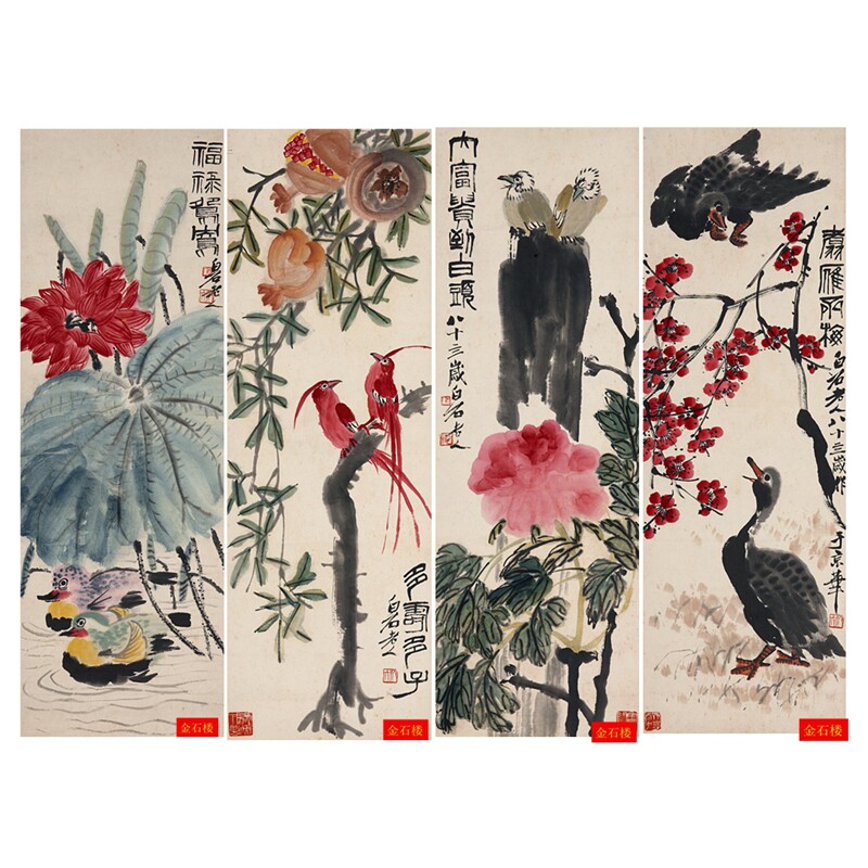 齐白石花鸟四条屏寿桃鹰扇面原大原色宣纸彩印精品挂轴民宿装饰画