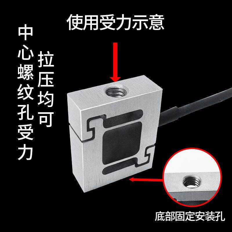 微型拉压力传感器金诺JLBS-MD高精度机器人手臂感应器拉压力两用