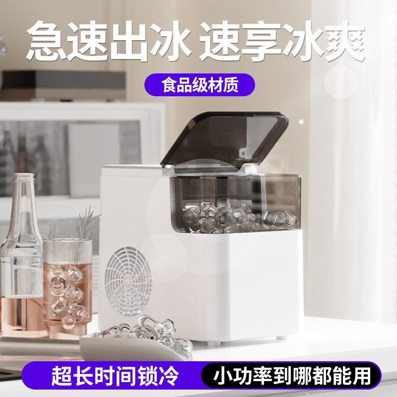 跨境110V制冰机欧规美规多功能全自动制冰机小功率制冰家庭宿舍用