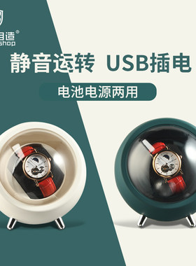 摇表器机械表单个家用手表自动小型转表器无磁专业上弦表盒收纳盒