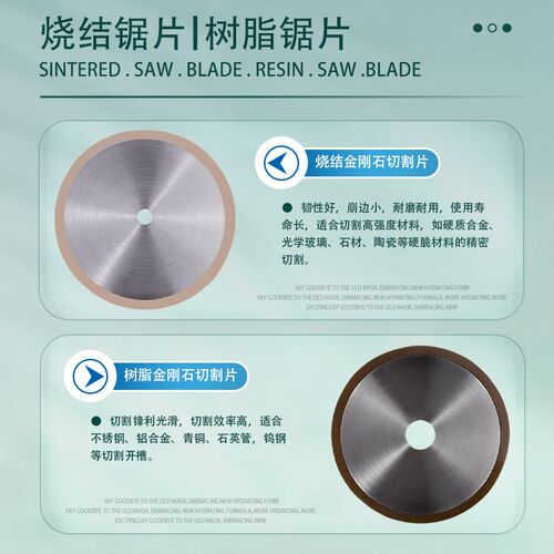金相烧结金刚石树脂锯片切割片圆切割机陶瓷玻璃硬质合金石英金属