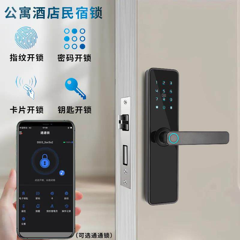 木门指纹锁指纹头指纹锁智能锁密码开锁卡片锁家用卧室防盗门锁