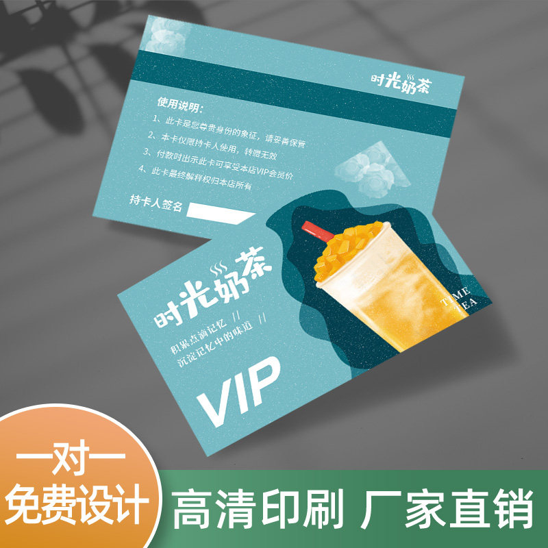 奶茶店订餐名片咖啡果汁饮品创意外卖宣传积分卡片设计印刷定制作