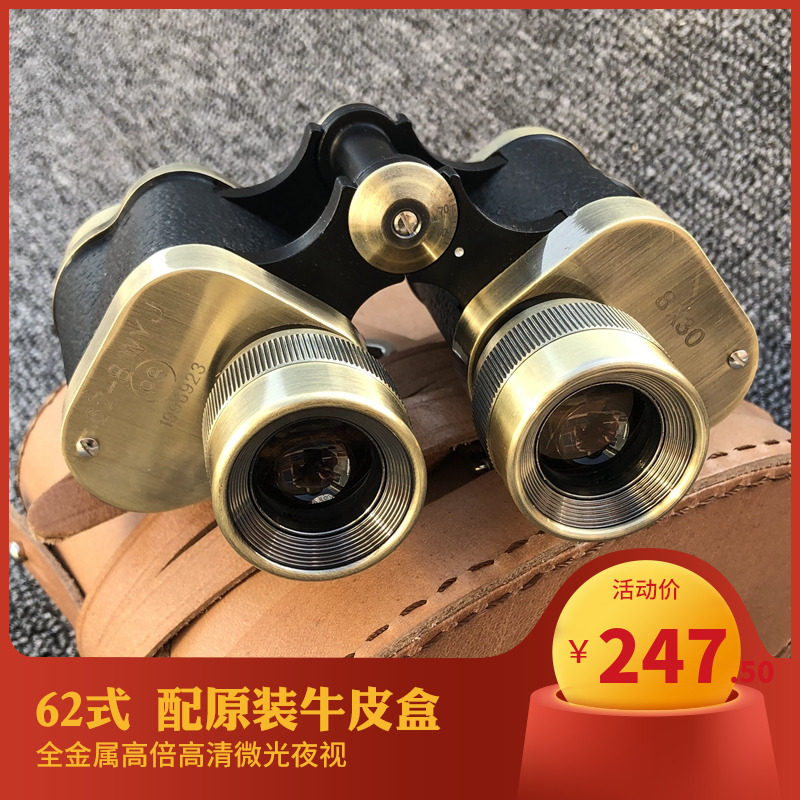 正品62式双筒望远镜高清高倍便携测距8倍镜夜视非红外10000望眼镜