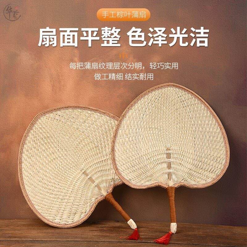 蒲扇老式圆形手工编织的扇子老人用轻便家用大号夏季婴儿专用可携