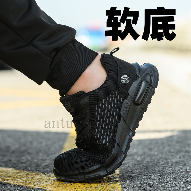 防静电劳保鞋男塑钢头防砸防刺穿软底防滑女士静电工作无铁过安检