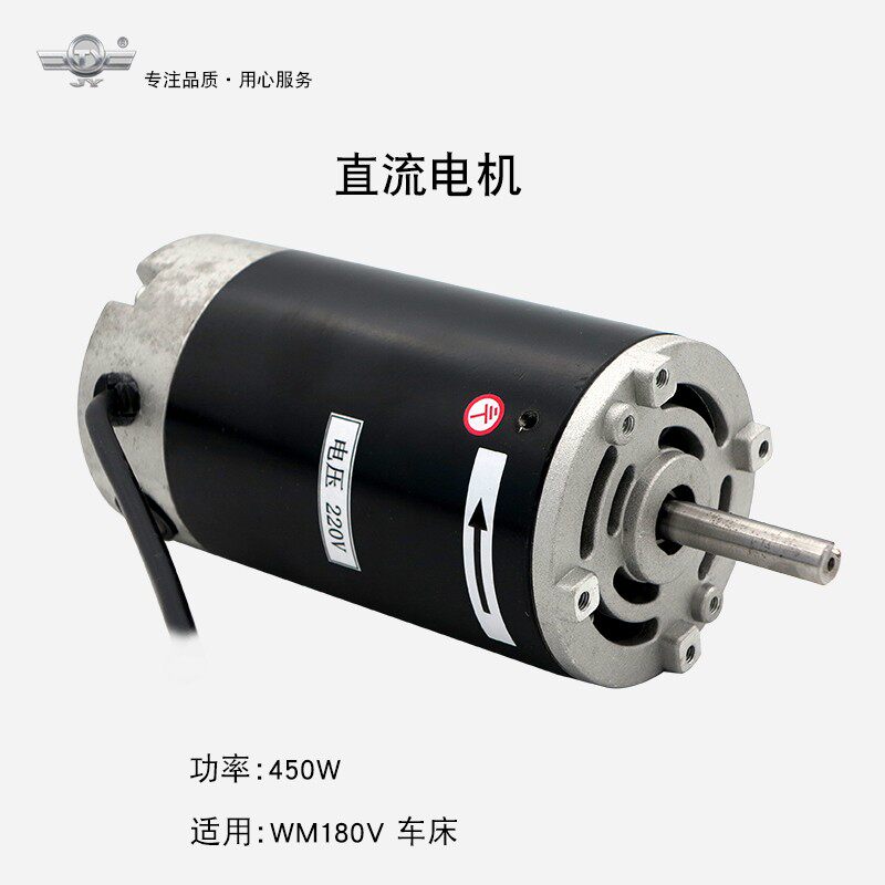 车床钻铣床配件直流有刷电机220V高转速直流电机600W/1.1KW