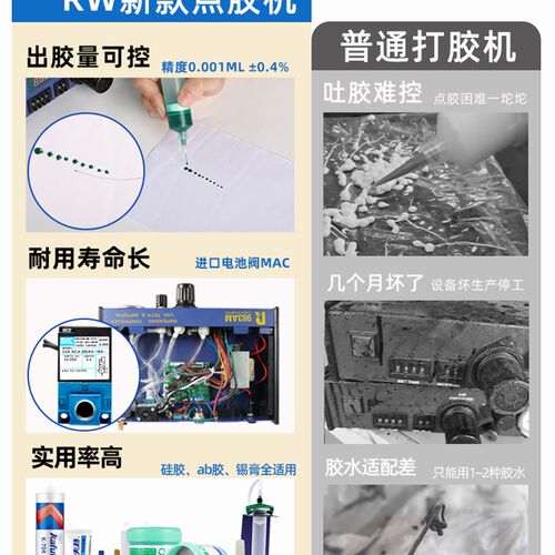 升级款RW983AM点胶机 全自动 快干胶滴胶机  矽胶灌胶机