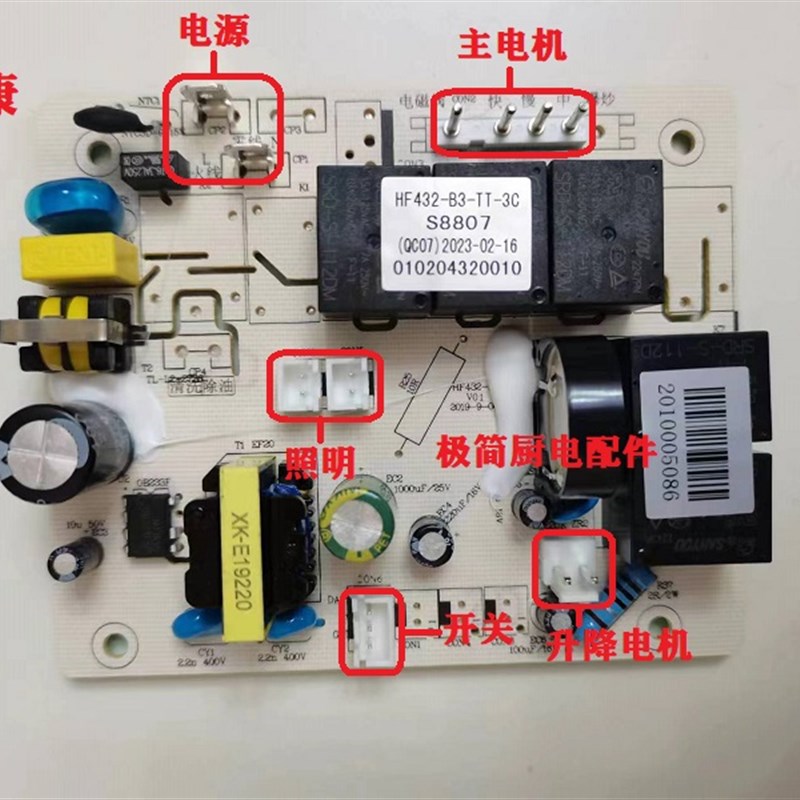适用帅康烟机直流变频主板电源控制器主机板Q3Q5照明升降电机马达