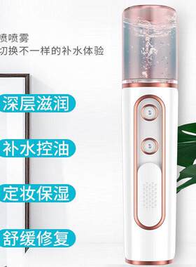补水仪双孔纳米喷雾家用充电式冷喷机脸部美容小型加湿便携蒸脸器