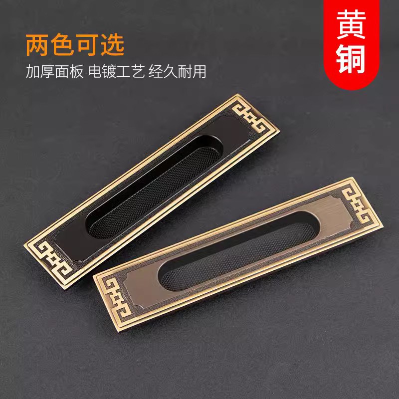 新中式黄铜移门把手开槽嵌入式推拉门暗扣手衣橱柜门隐形内嵌拉手