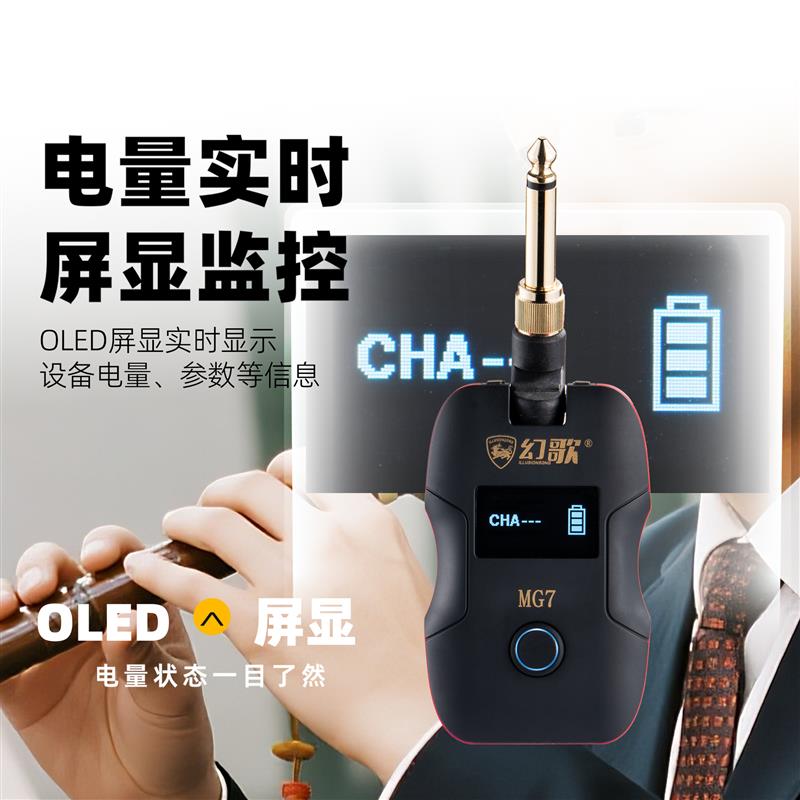 幻歌MG7口琴葫芦丝陶笛无线麦克风专业混响舞台户外扩音器拾音器