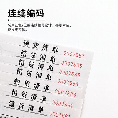 销售销货清单订货发货送货单收款收据定制二联三联报销单据开单小