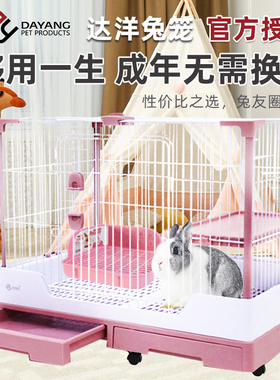 达洋兔笼R81防喷尿兔子笼子家用室内专用特大号荷兰猪笼子兔子笼