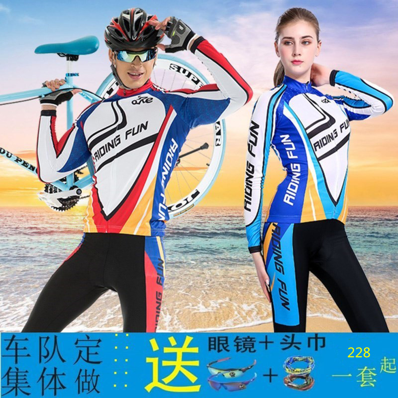 春夏季骑行服长袖套装男女款自行车秋骑行服长裤单车装备上衣定做