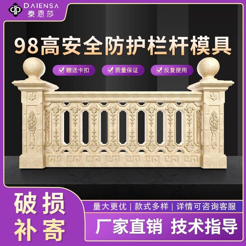 欧式罗马柱别墅阳台护栏围栏庭院现浇水泥栏杆模具模灌浆水泥模具