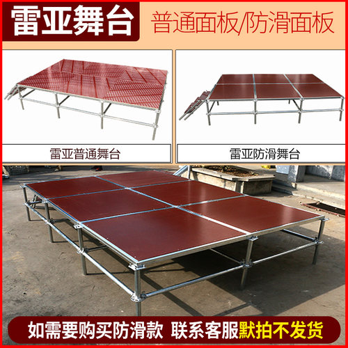 雷亚舞台桁架铝合金舞台婚庆舞台折叠升降舞台架活动快装舞台t台