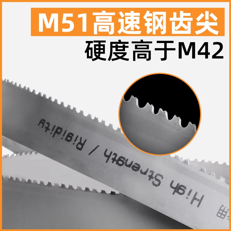 钢筋型材专用锯条圆钢方管整捆锯床金不锈钢属切割合金带锯条M51