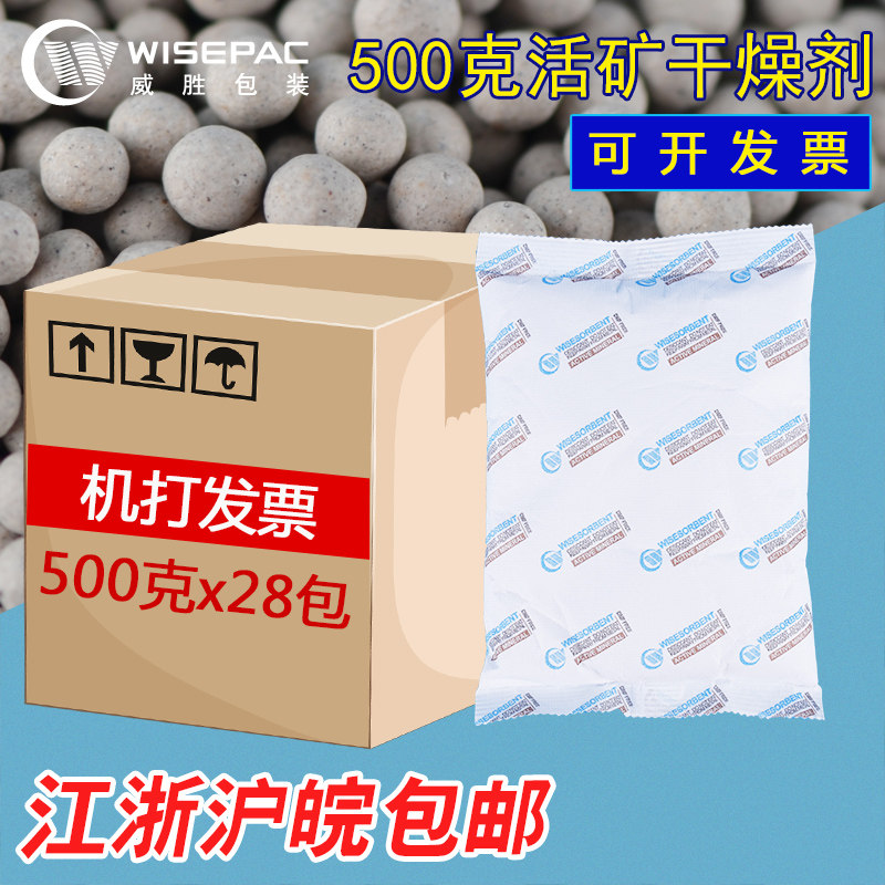 威胜500g克28大包活矿工业干燥剂室内货柜出口集装箱防潮除湿剂包