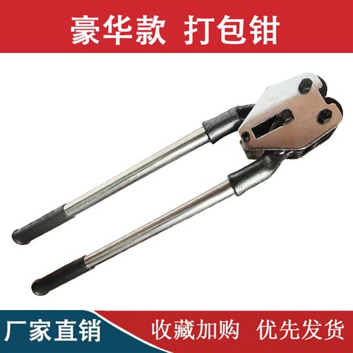 PET塑钢塑钢带手工打包机打包机压扣钳加强耐磨型打包钳 打包夹子