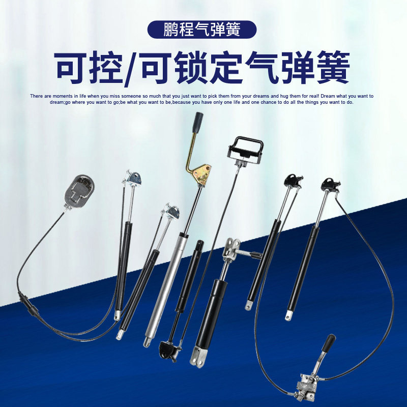 可锁可控气动杆气弹簧气撑液压杆支撑杆气压杆家具座椅角度升降