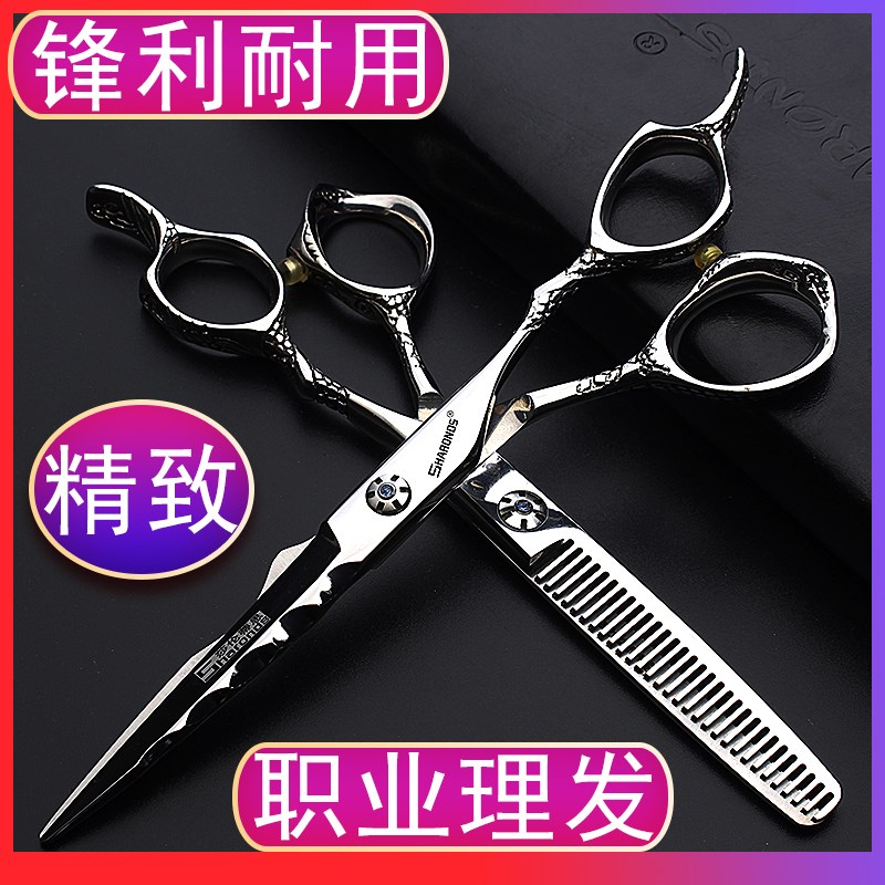 理发店造型师专用美发剪刀6寸轴承蛇纹平剪打薄无痕牙剪碎发剪刀