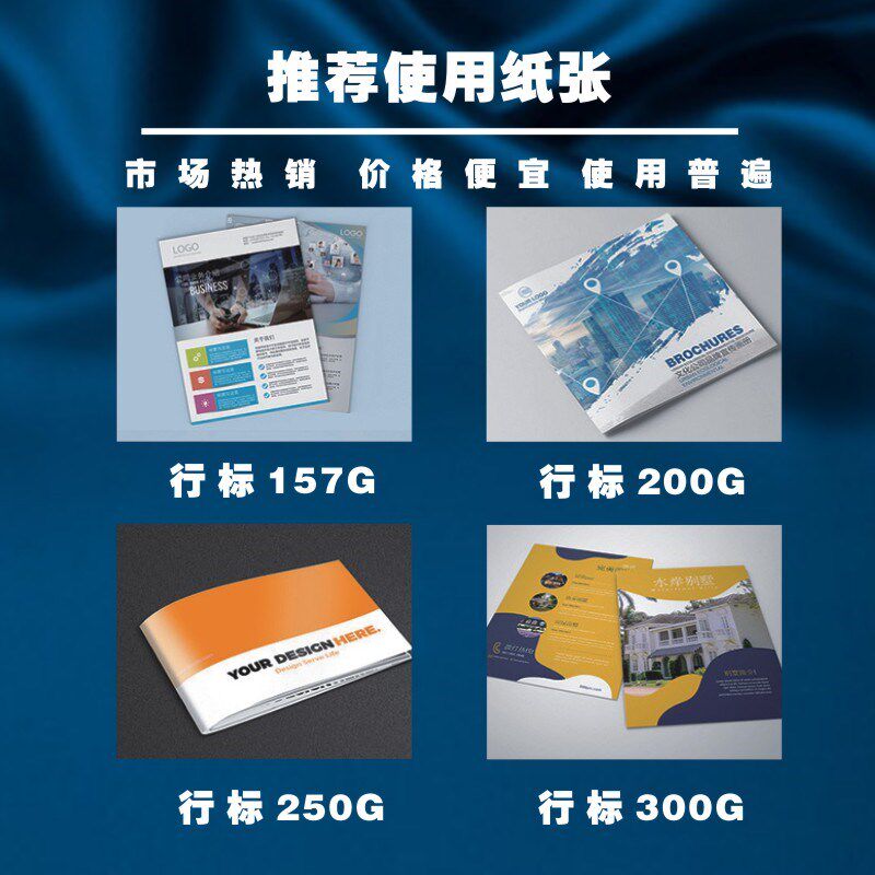 宣传单a5a4三折页印刷广告纸封套定制企业画册印制海报贴纸打印