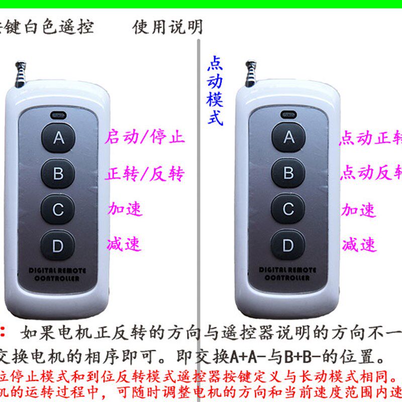 42/57步进电机驱动控制一体器 带外壳 315无线遥控 智能家居/安防