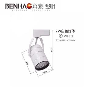 吸顶射灯服装 奔豪led轨道灯3W7W12W18W 店导轨灯全套展厅背景墙灯