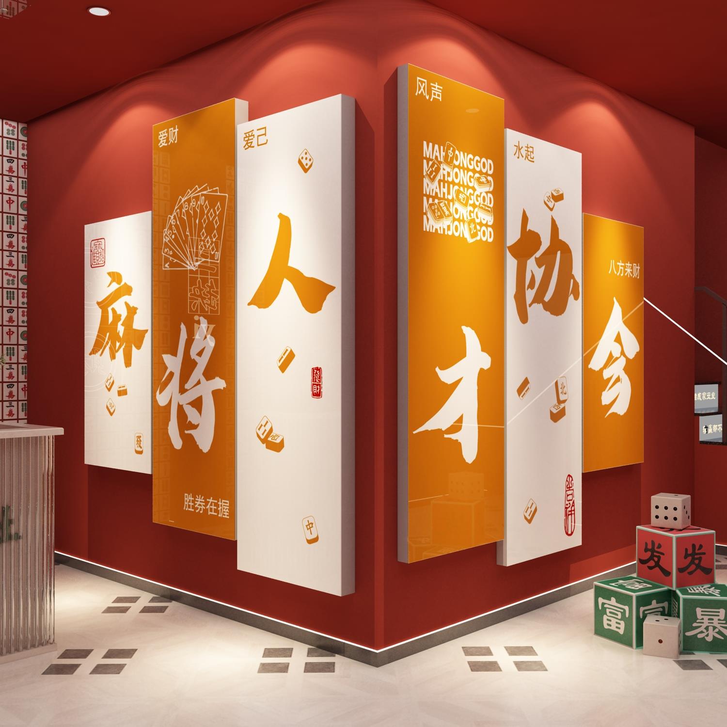 网红棋牌艺盘室装饰麻将馆主题房布置用品文化背景墙面贴纸壁挂画