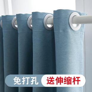 伸缩杆卧室飘窗全遮光出租房短遮阳布料 北欧窗帘送简易免打孔安装