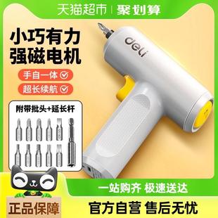 迷你电钻起子自动打螺丝批套装 包邮 得力电动螺丝刀小型家用充电式