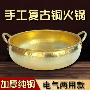 铜汤锅纯铜锅家用鸳鸯铜火锅电磁炉火锅盆手工锤点 加厚铜火锅鼓式