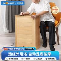 桑樂金遠紅外足浴 桶頻譜理療汗蒸 按摩腳桶 足療保健熏蒸桶M890