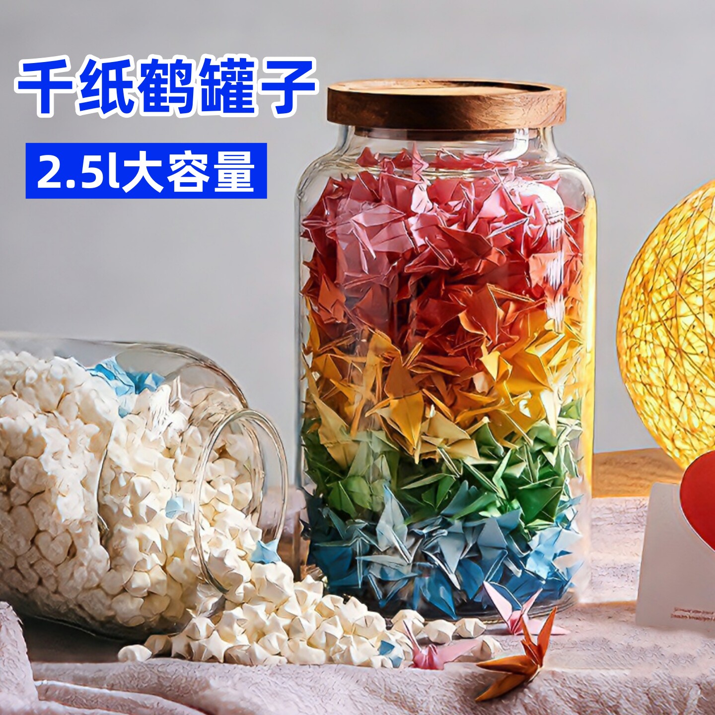 千纸鹤折纸罐子超大透明玻璃收纳瓶520一千只小幸运星星许愿瓶